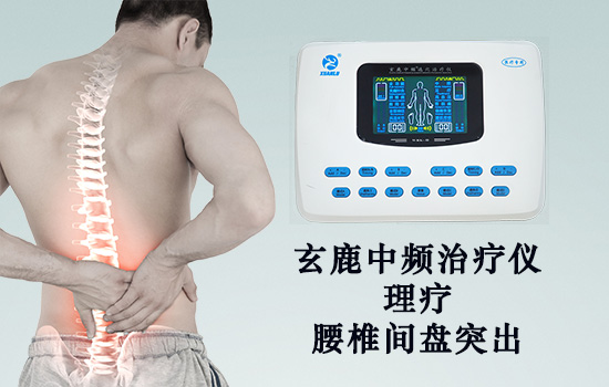 腰椎間盤(pán)突出怎樣進(jìn)行保守治療