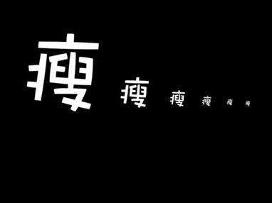 針灸減肥靠譜嗎？