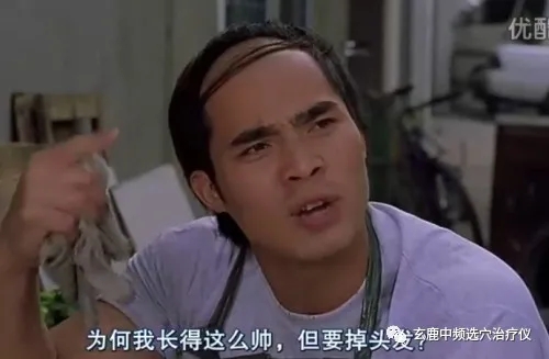 頭頂脫發(fā)是血虛，兩鬢脫發(fā)是肝膽火旺......4種脫發(fā)，針灸皆可調(diào)！